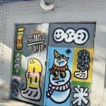 Colorful graffiti art in Beijing's 798 Art District, China, showcasing street art culture.